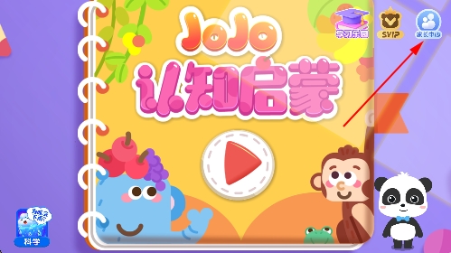 jojo认知启蒙app jojo认知启蒙app