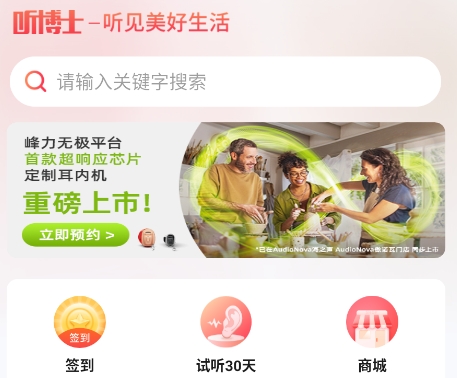 听博士app官方版 听博士app官方版