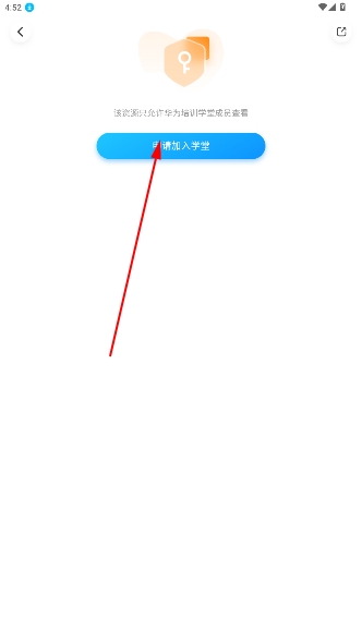 华为培训app最新版 华为培训app最新版