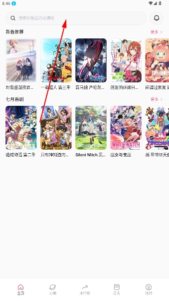 新稀饭动漫最新版本无广告版 新稀饭动漫最新版本无广告版