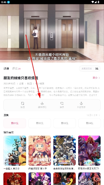 新稀饭动漫最新版本无广告版 新稀饭动漫最新版本无广告版
