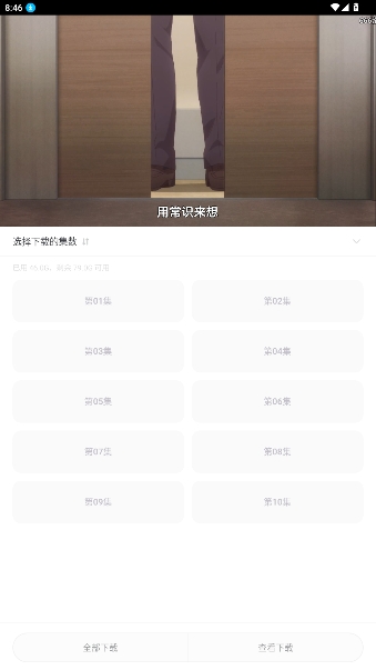 新稀饭动漫最新版本无广告版 新稀饭动漫最新版本无广告版