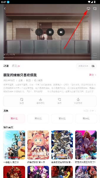 新稀饭动漫最新版本无广告版 新稀饭动漫最新版本无广告版