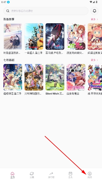 新稀饭动漫最新版本无广告版 新稀饭动漫最新版本无广告版