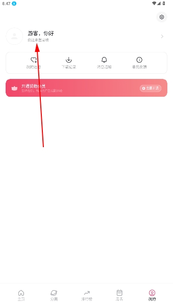 新稀饭动漫最新版本无广告版 新稀饭动漫最新版本无广告版