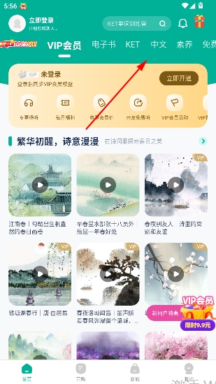 常青藤爸爸官方版 常青藤爸爸官方版
