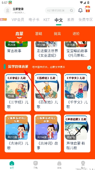 常青藤爸爸官方版 常青藤爸爸官方版