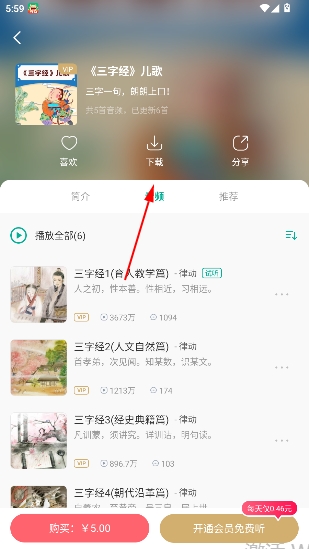 常青藤爸爸官方版 常青藤爸爸官方版