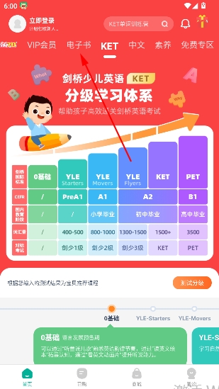 常青藤爸爸官方版 常青藤爸爸官方版