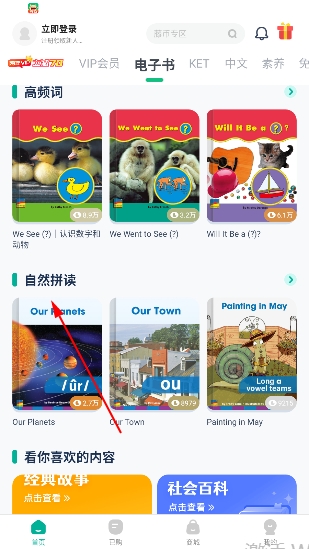 常青藤爸爸官方版 常青藤爸爸官方版