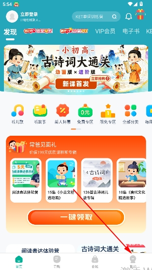 常青藤爸爸官方版 常青藤爸爸官方版