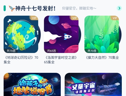 常青藤爸爸官方版 常青藤爸爸官方版