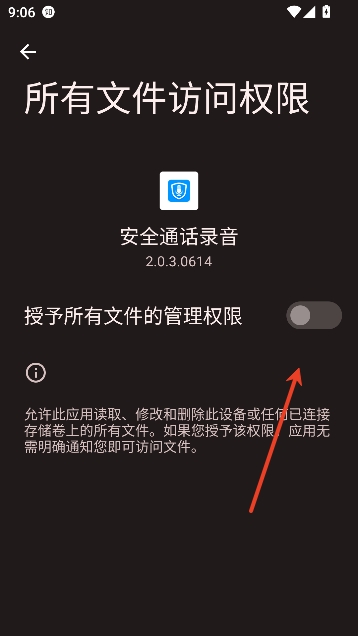 通话录音app免费版 通话录音app免费版