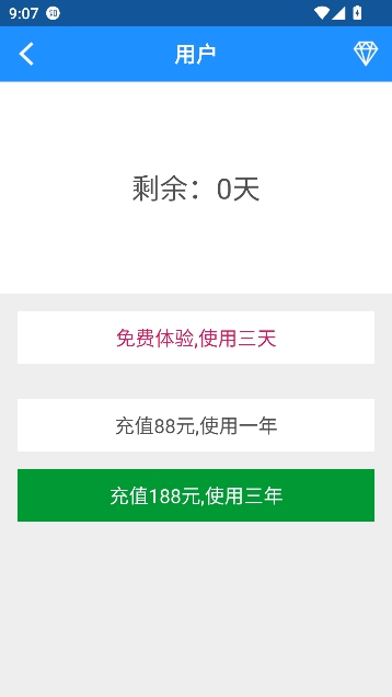 通话录音app免费版 通话录音app免费版