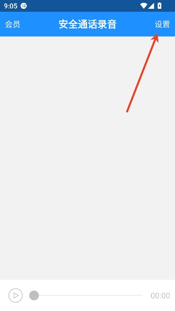通话录音app免费版 通话录音app免费版