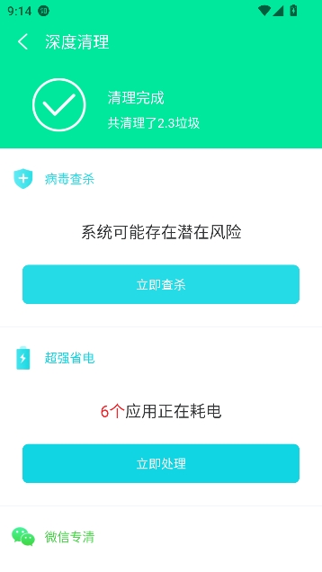 九州清理app最新版 九州清理app最新版