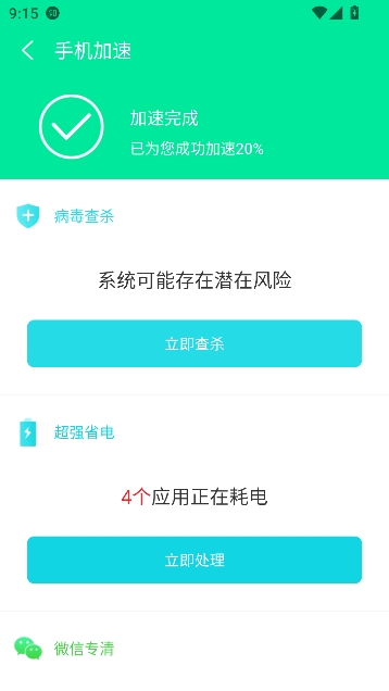 九州清理app最新版 九州清理app最新版