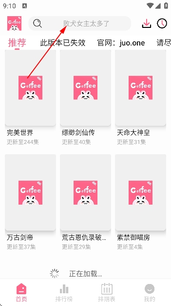 咖啡视频app免费追剧 咖啡视频app免费追剧