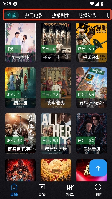 百纳影视手机版app免费观看 百纳影视手机版app免费观看