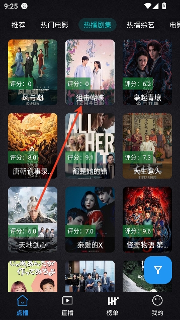 百纳影视手机版app免费观看 百纳影视手机版app免费观看