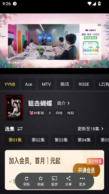 百纳影视手机版app免费观看 百纳影视手机版app免费观看