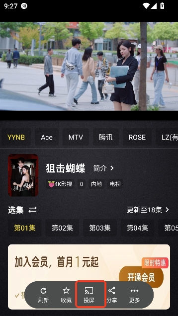 百纳影视手机版app免费观看 百纳影视手机版app免费观看