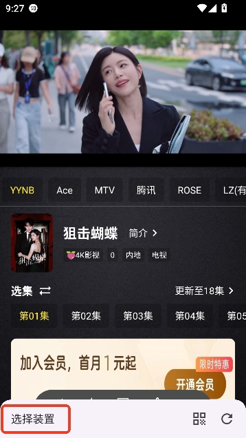 百纳影视手机版app免费观看 百纳影视手机版app免费观看