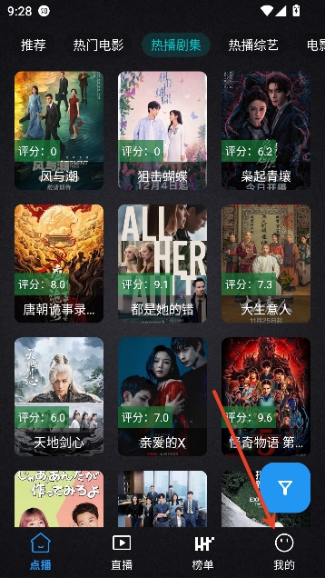 百纳影视手机版app免费观看 百纳影视手机版app免费观看