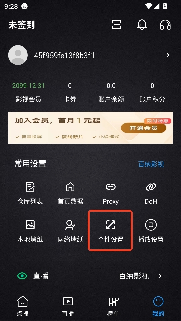 百纳影视手机版app免费观看 百纳影视手机版app免费观看