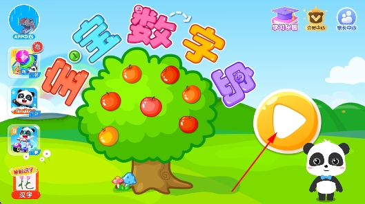 宝宝数字岛App 宝宝数字岛App