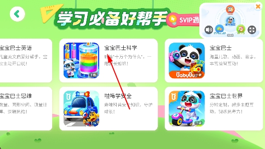宝宝数字岛App 宝宝数字岛App