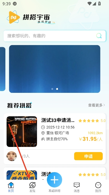 拼搭宇宙社交app最新版 拼搭宇宙社交app最新版