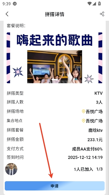 拼搭宇宙社交app最新版 拼搭宇宙社交app最新版