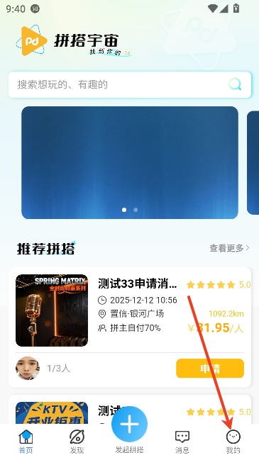 拼搭宇宙社交app最新版 拼搭宇宙社交app最新版