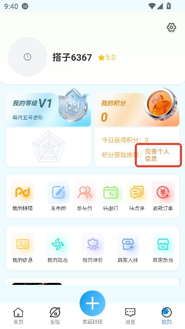拼搭宇宙社交app最新版 拼搭宇宙社交app最新版