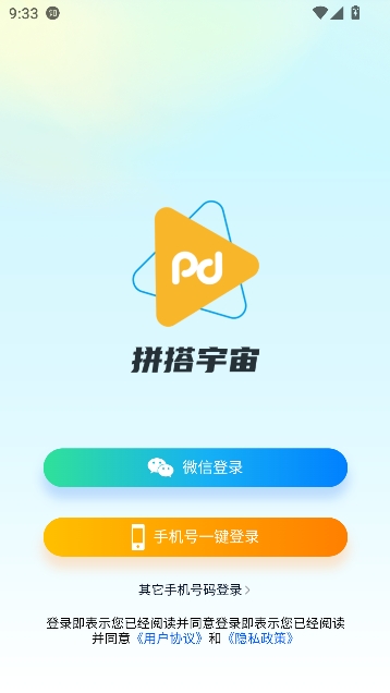 拼搭宇宙社交app最新版 拼搭宇宙社交app最新版