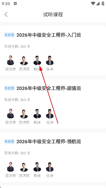 网课堂app官方正版 网课堂app官方正版