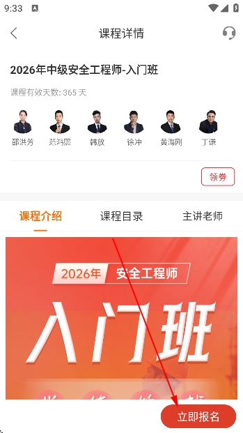 网课堂app官方正版 网课堂app官方正版