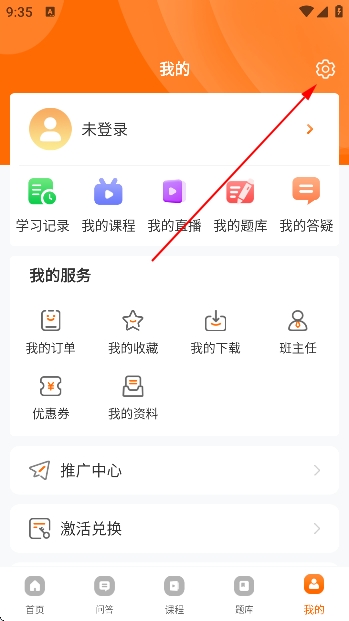 网课堂app官方正版 网课堂app官方正版