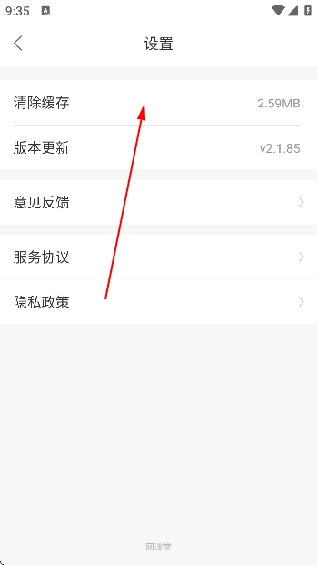 网课堂app官方正版 网课堂app官方正版