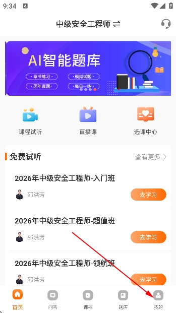 网课堂app官方正版 网课堂app官方正版