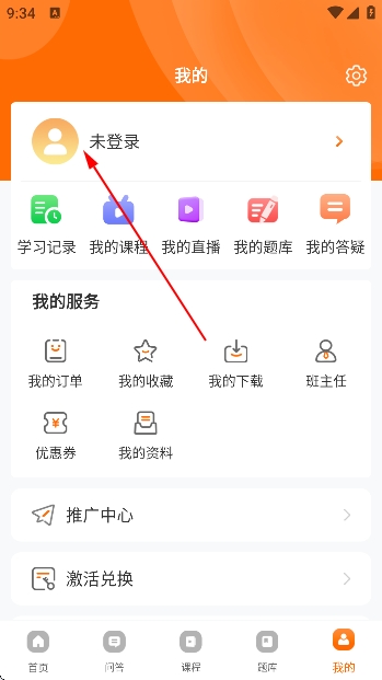 网课堂app官方正版 网课堂app官方正版