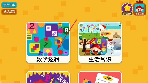阳阳趣味小百科app 阳阳趣味小百科app