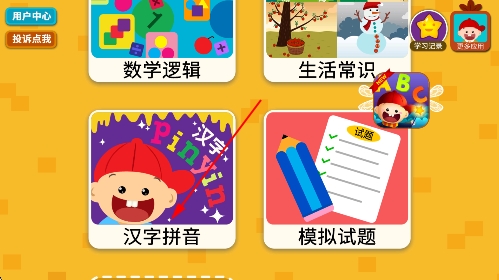 阳阳趣味小百科app 阳阳趣味小百科app