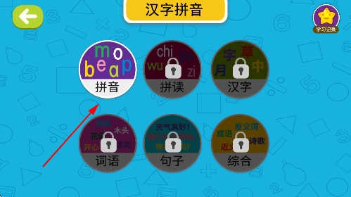 阳阳趣味小百科app 阳阳趣味小百科app