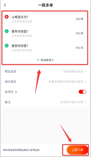 达达快送骑手版 达达快送骑手版