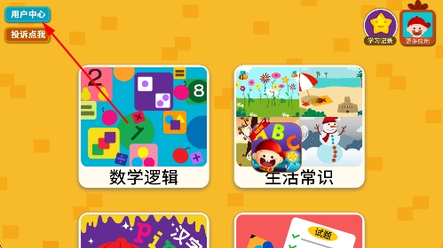 阳阳趣味小百科app 阳阳趣味小百科app