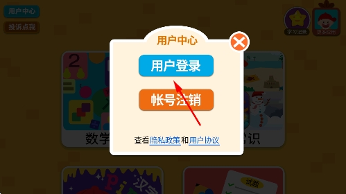 阳阳趣味小百科app 阳阳趣味小百科app