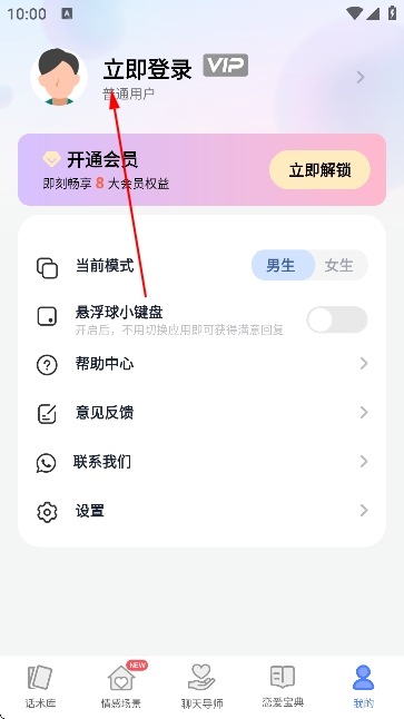 情话帮app免费交友 情话帮app免费交友
