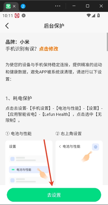 乐动健康生活app智能手表 乐动健康生活app智能手表